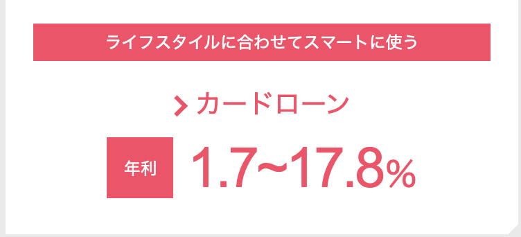 オリックス 銀行 カード ローン